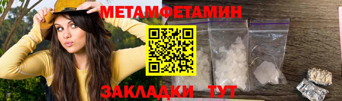 Медногорск  Амфетамин Розовый  Вход с VPN 
