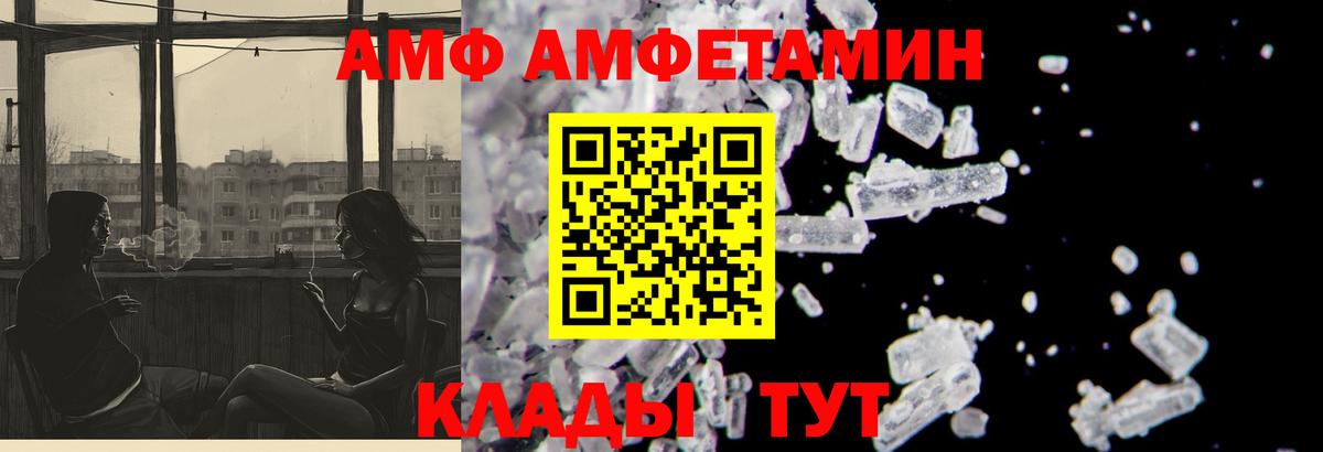 АМФ 97% Медногорск
