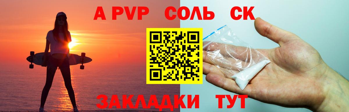 A PVP мука Медногорск
