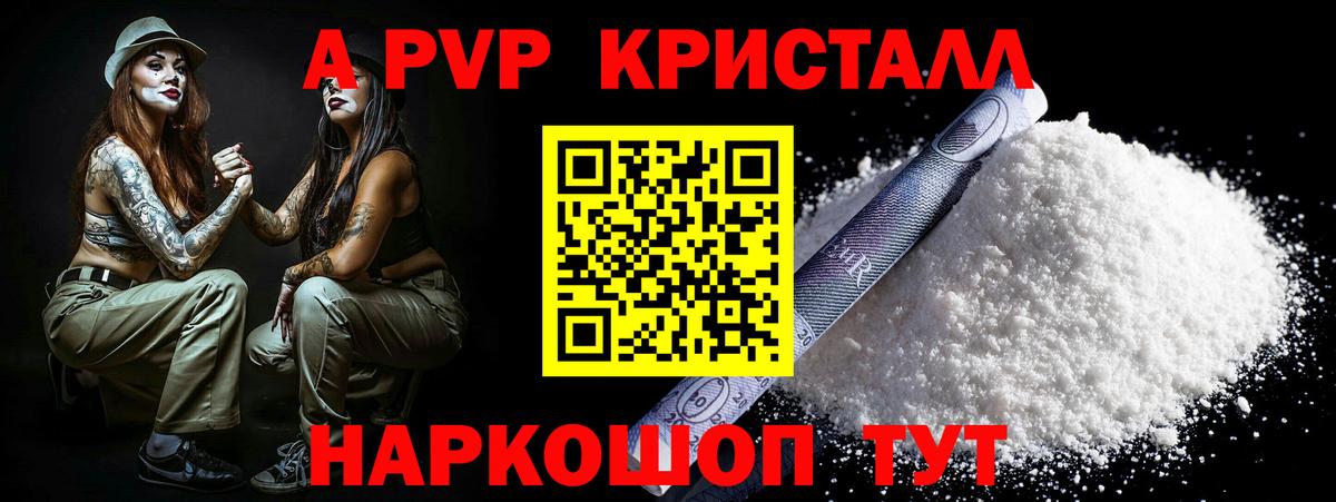 APVP СК  Альфа ПВП мука  Медногорск  A PVP мука  Вход с VPN 