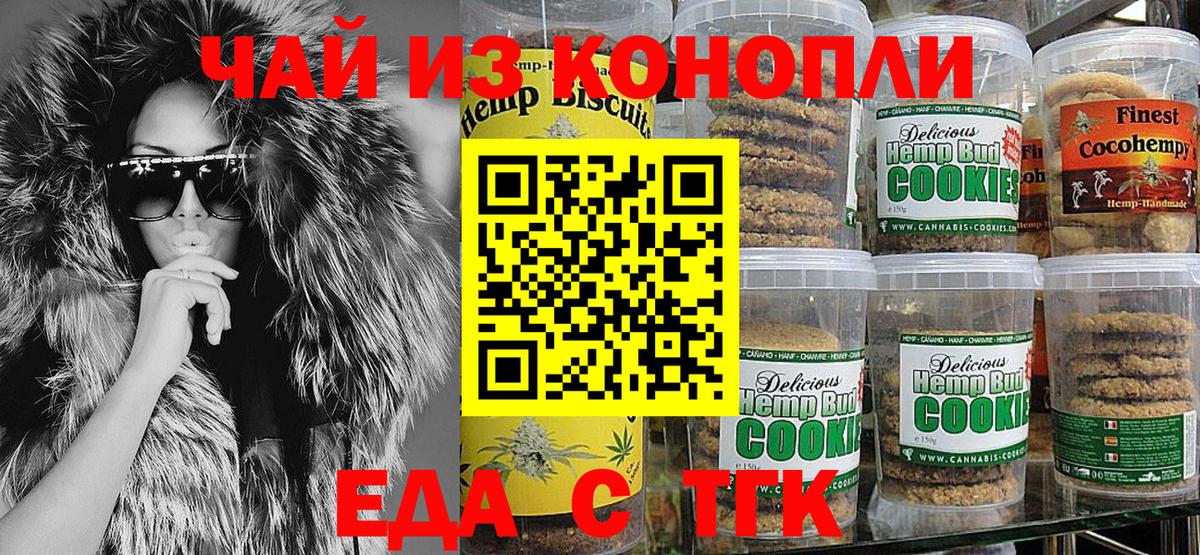 Canna-Cookies марихуана  Вход с VPN  Медногорск 