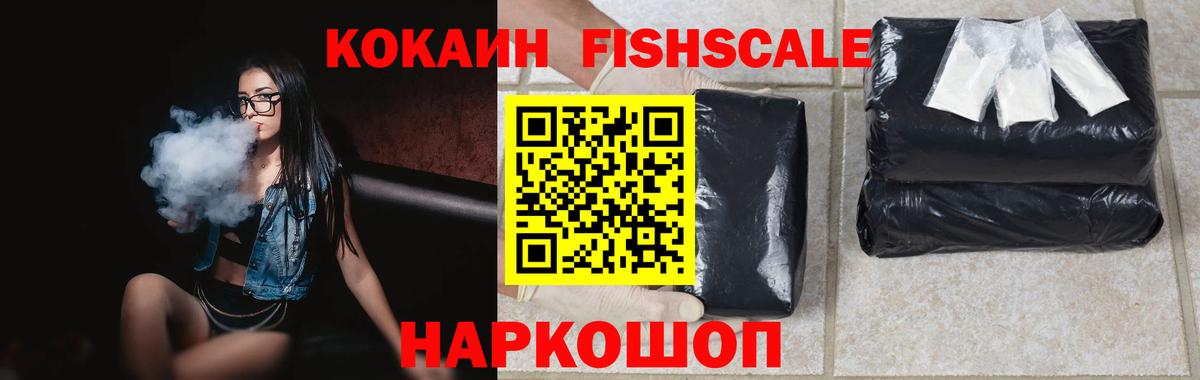 Медногорск  COCAIN Эквадор  Вход с VPN 