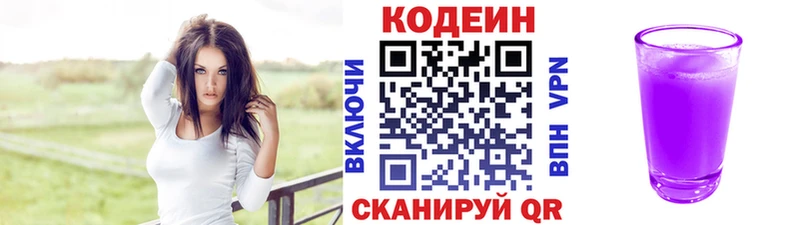 Кодеиновый сироп Lean напиток Lean (лин)  Медногорск 
