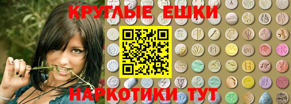Экстази 250 мг Медногорск