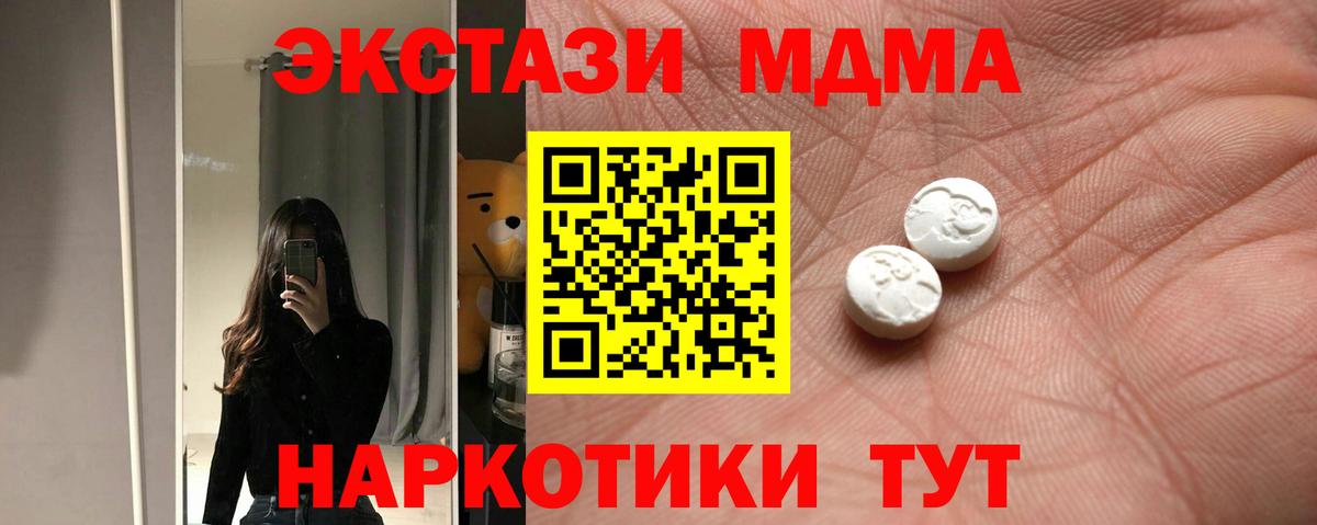 Медногорск  Экстази Дубай  Ecstasy  ЭКСТАЗИ ешки  Вход с VPN 