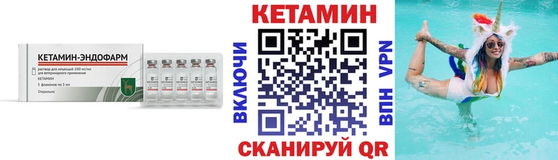КЕТАМИН ketamine  наркошоп  Медногорск 