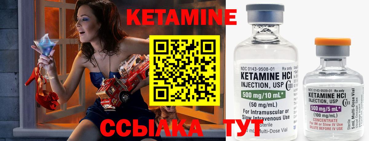 Кетамин VHQ Медногорск