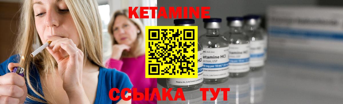 Медногорск  КЕТАМИН VHQ  Вход с VPN  Кетамин ketamine 
