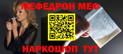 MESCALINE Волжск