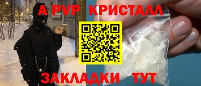 мяу мяу кристалл Волжский