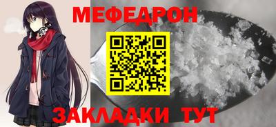 MESCALINE Волжск
