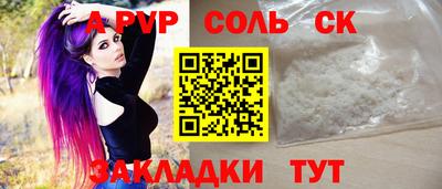 мяу мяу кристалл Волжский