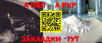 мяу мяу кристалл Волжский