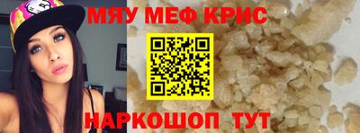 MESCALINE Волжск