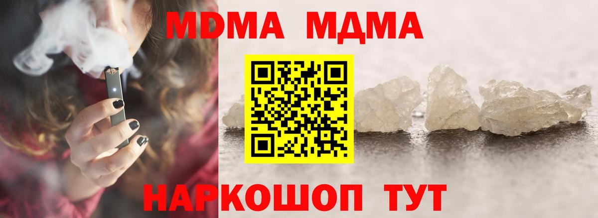 МДМА VHQ Медногорск