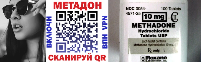Метадон мёд  Медногорск 