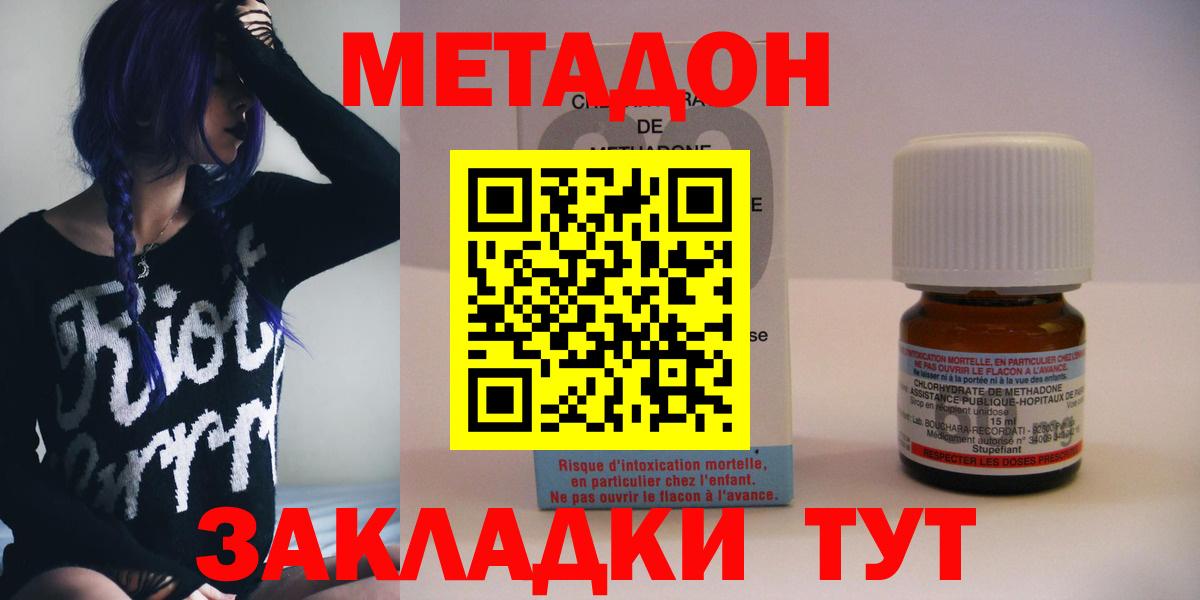 Медногорск  МЕТАДОН мёд  Вход с VPN 