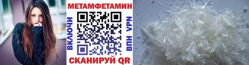 Метамфетамин Methamphetamine  mega ONION  Медногорск 