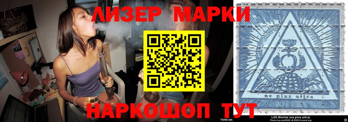 Марки 25I-NBOMe  Вход с VPN  Медногорск  Наркотические марки 1500мкг  Наркотические марки 1500мкг 