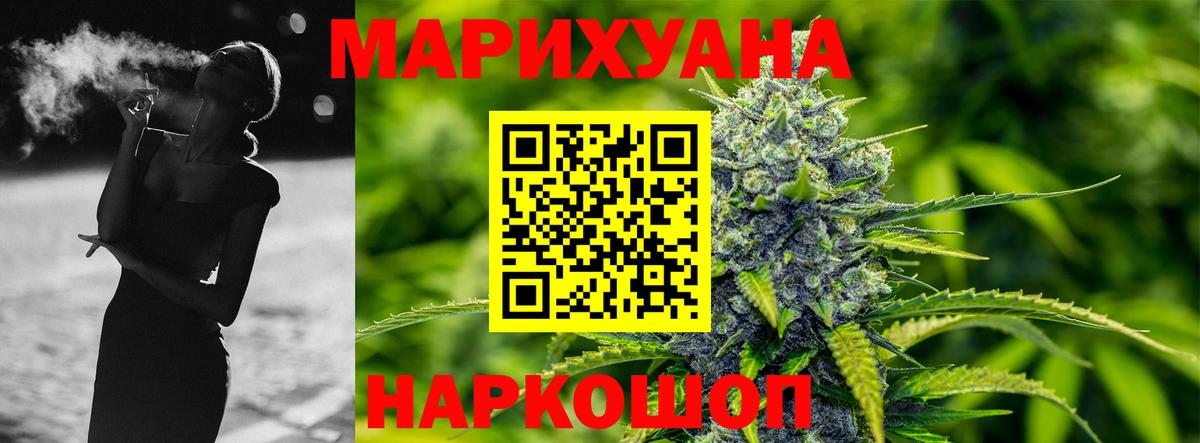 Бошки Шишки план  Шишки марихуана White Widow  Каннабис MAZAR  Вход с VPN  Медногорск  Каннабис VHQ 