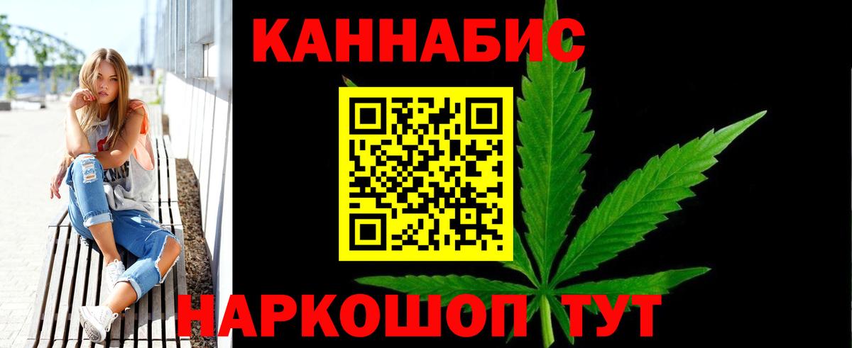 Канабис Bruce Banner Медногорск
